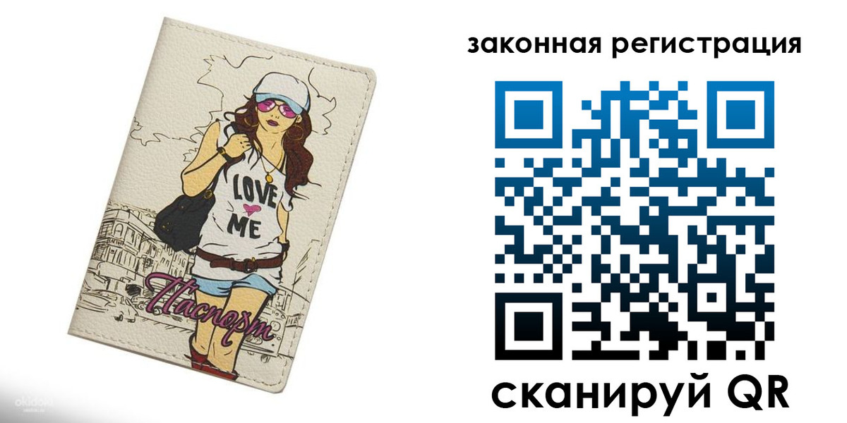 временная регистрация собственник в Корсакове