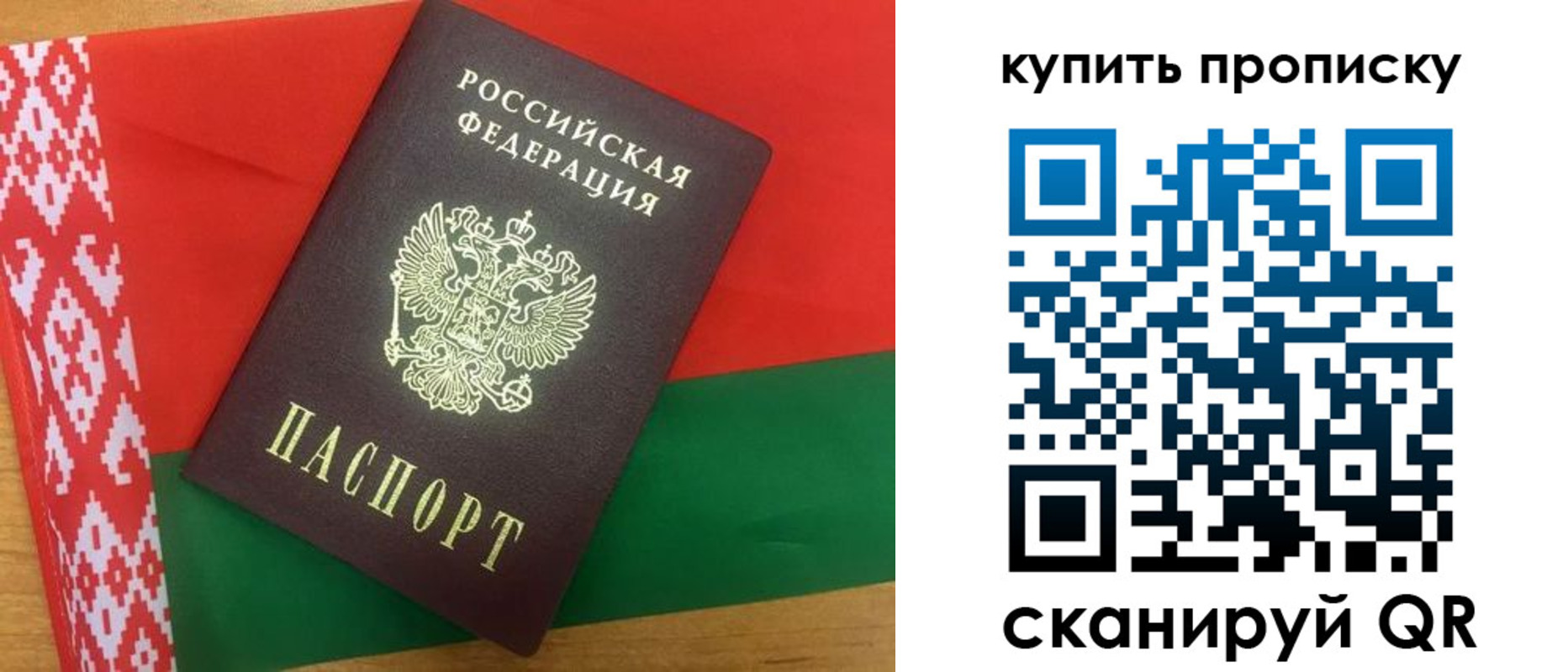 прописка для кредита в Корсакове