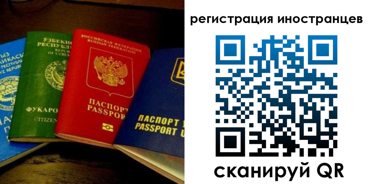прописка паспорт в Корсакове