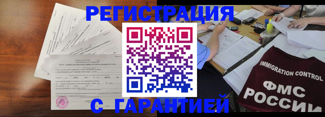 прописка поиск в Корсакове