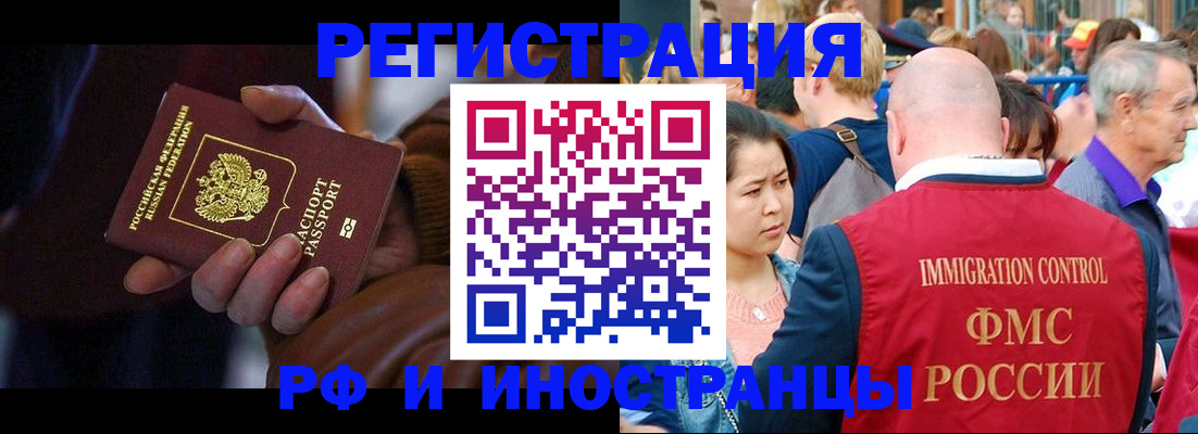 прописка 2025 в Корсакове