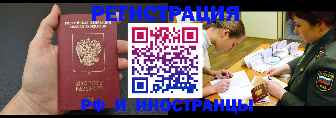 прописка законно в Корсакове