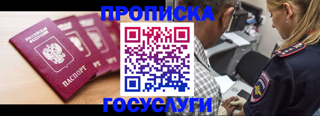 временная регистрация для школы в Корсакове