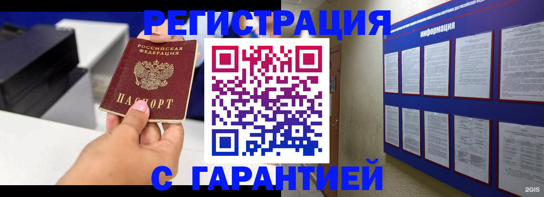 прописка для школы в Корсакове