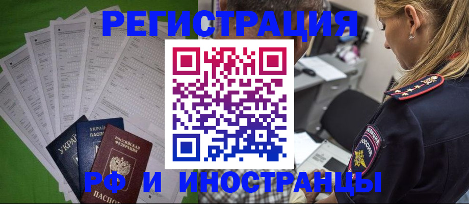 временная регистрация поиск в Корсакове