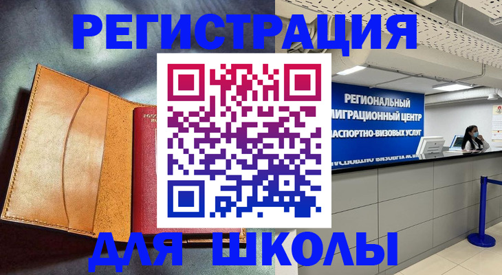 регистрация в Корсакове