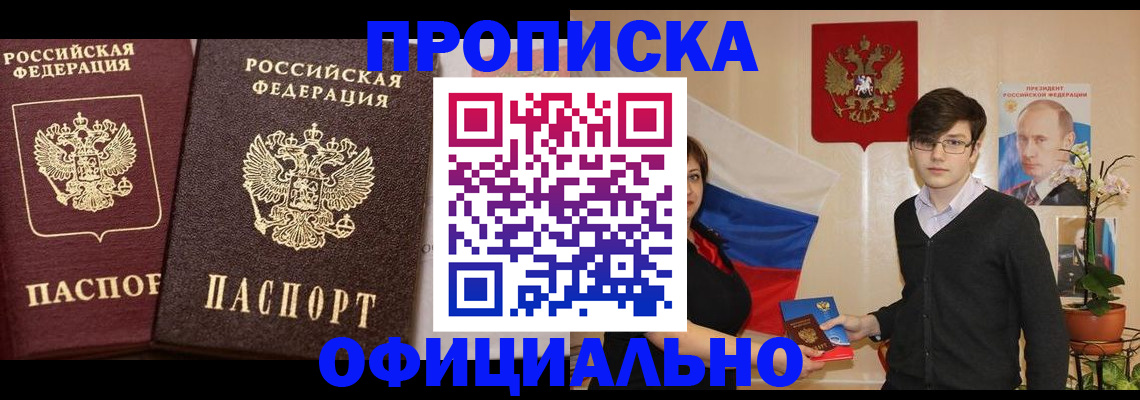 прописка для школы в Корсакове